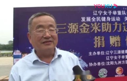 三源金米助力遼寧體育健兒出征全運會